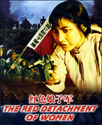 The Red Detachment of Women movie